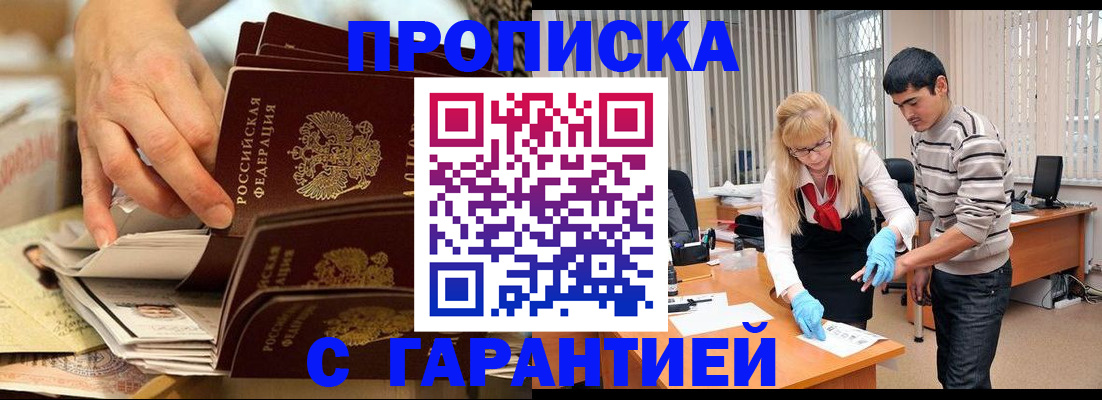 пропишу в квартире в Карабулаке