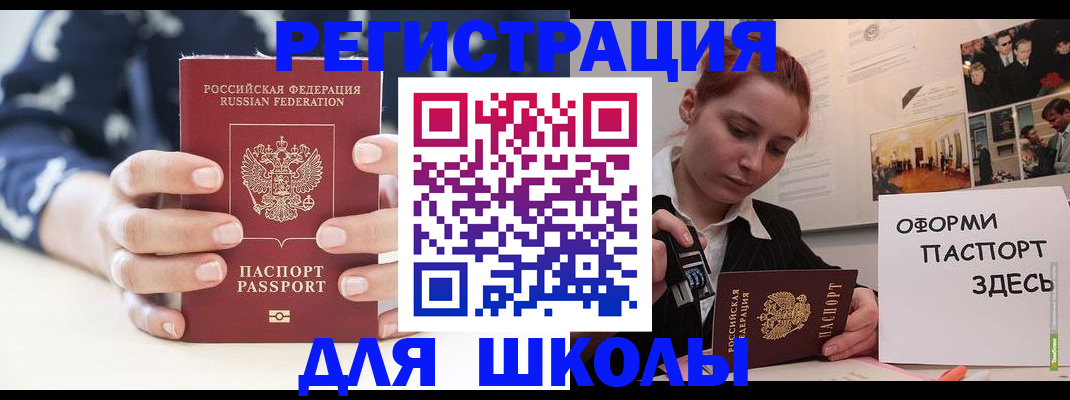 прописка регистрация в Карабулаке