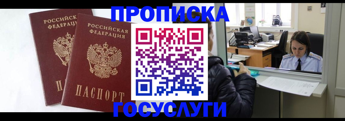 прописка 2025 в Карабулаке