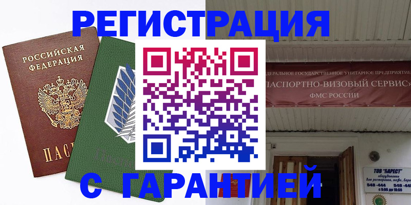 прописка паспорт в Карабулаке