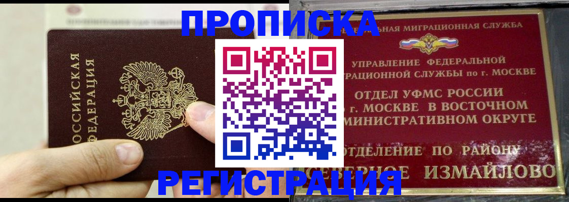 временная регистрация для школы в Карабулаке