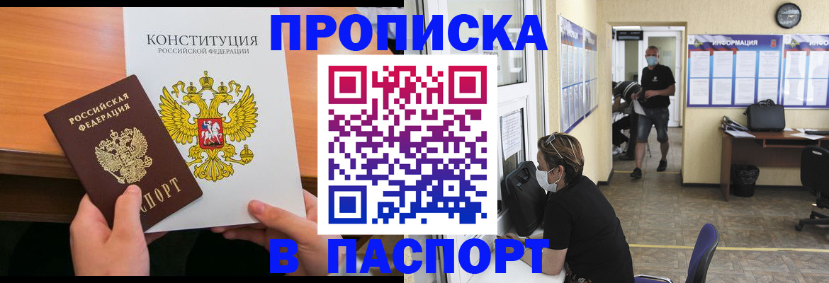 временная регистрация для всех в Карабулаке