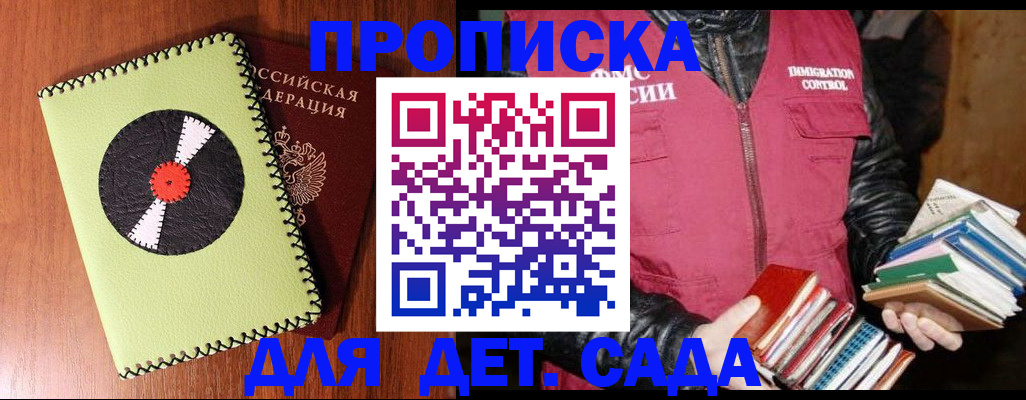 временная регистрация надежно в Карабулаке